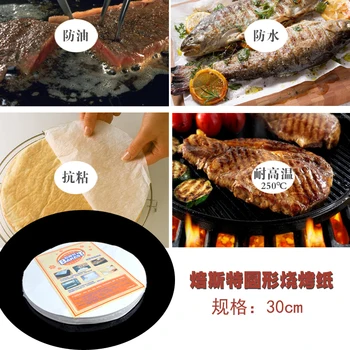 BAKEST  500pcs 30cm Round BBQ Paper Anti-Hot Baking Oilpaper Barbecue Mat Of Paper Cooking Oven Grill Paper