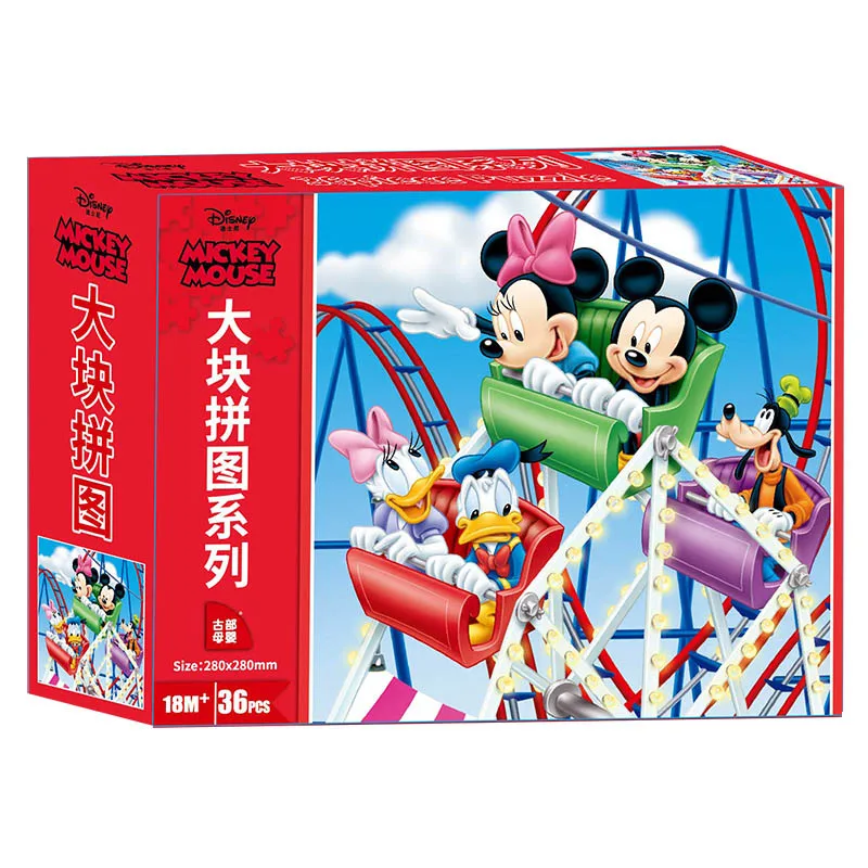 Disney Микки головоломка 12/24/36/48 штук, на возраст 1, 2, 3 лет детские развивающие игрушки подарки для детей большой пазл - Цвет: 7