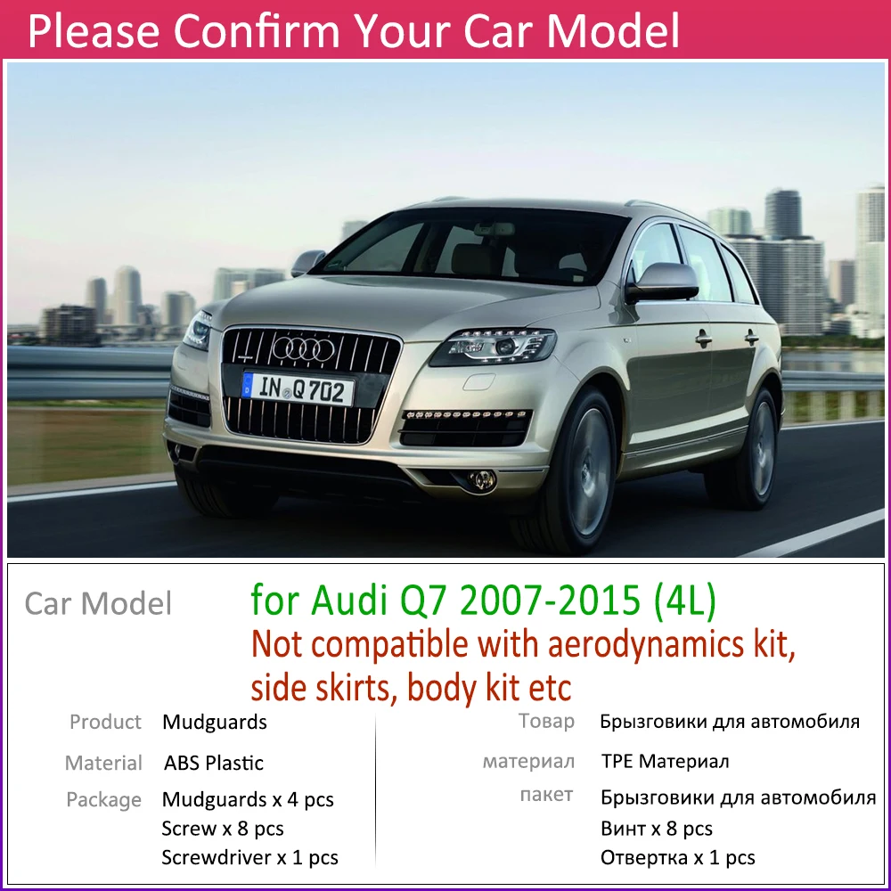 Для Audi Q7 4L 2007~ брызговик крыло брызговики Всплеск клапаном аксессуары для брызговиков 2008 2009 2010 2011 2012 2013