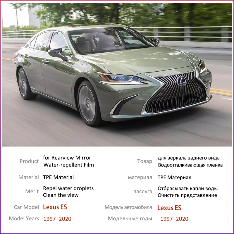Противотуманная антизапотевающая зеркальная пленка заднего вида для Lexus ES 1998 2020