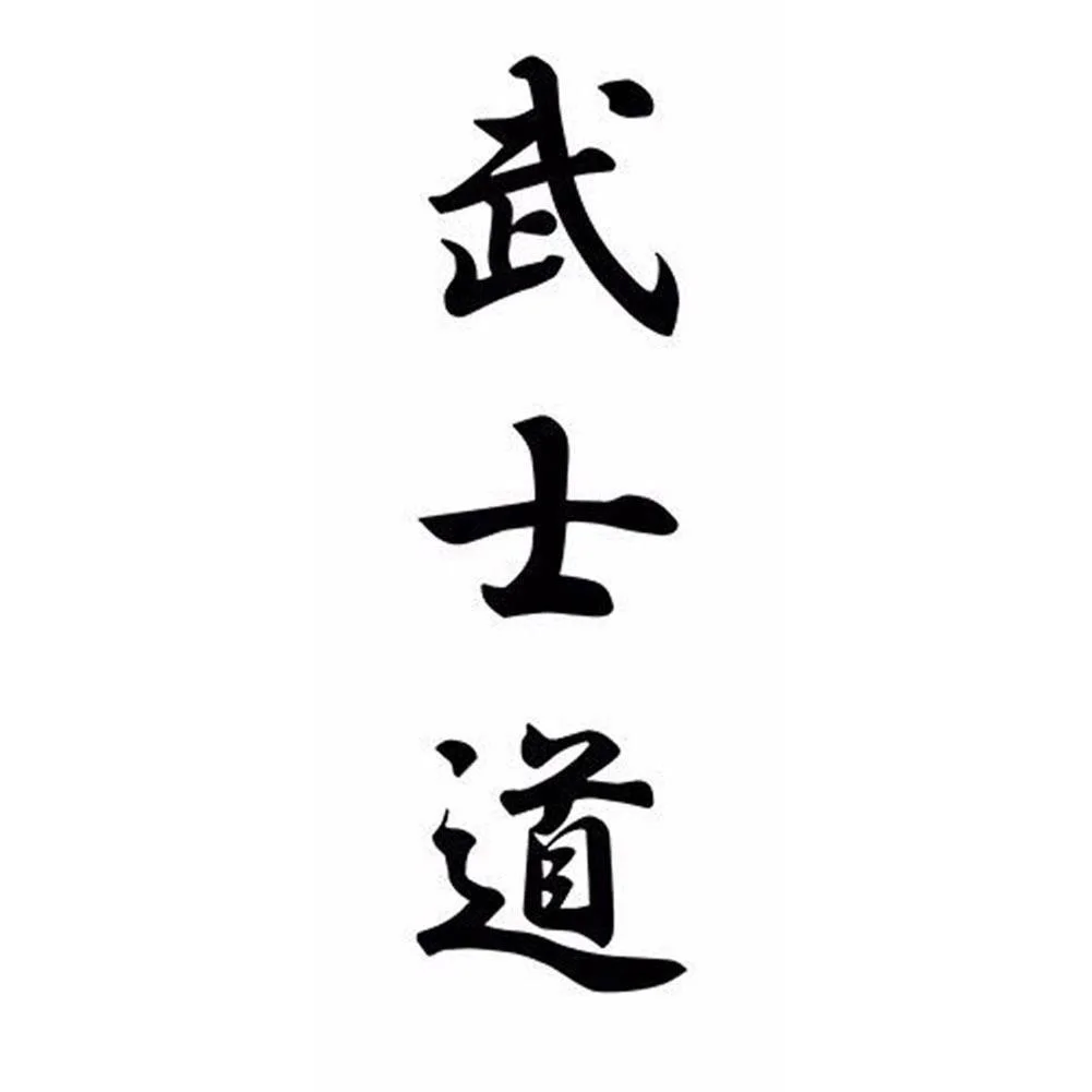 1 шт. автомобильный стикер стильный Японский Символ клей Bushido Kanji декор для