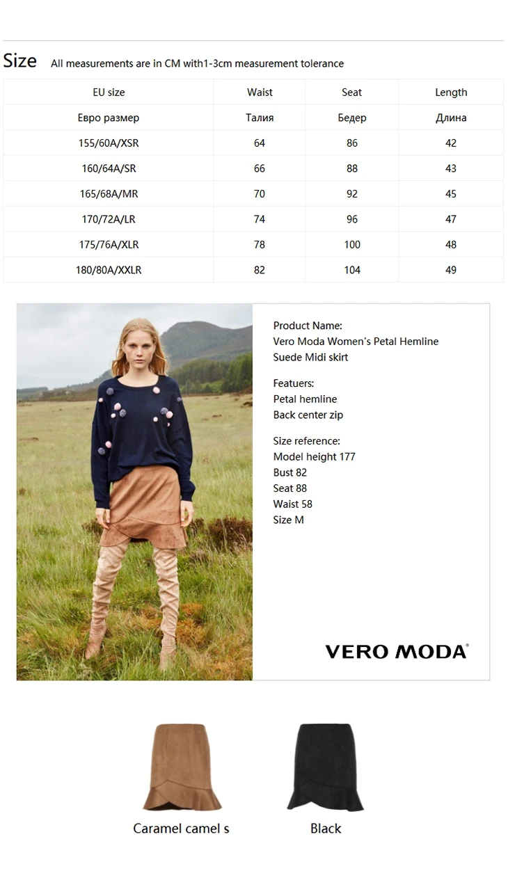 Vero Moda Женская лепестковая подол замшевая юбка средней длины | 31831G501