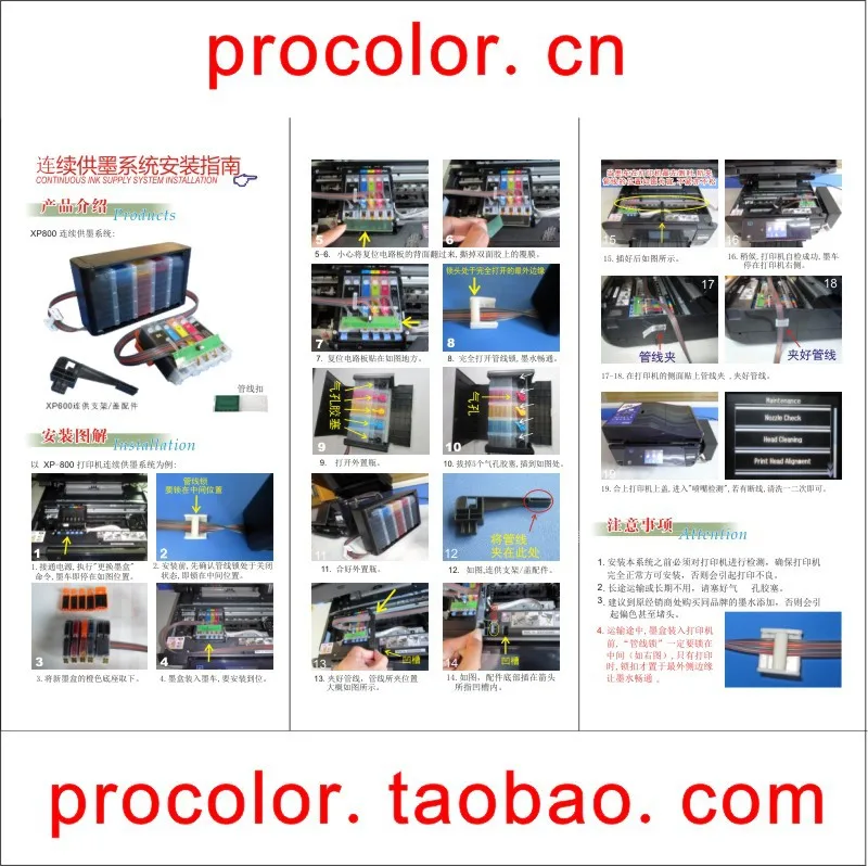 PROCOLOR новейшие 2015 горячие продукты японская версия IC70 СНПЧ для epson EP 806AB 806AR 806AW