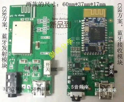 4 модуль Bluetooth пара стерео аудио частоты передача музыки + приема для решения