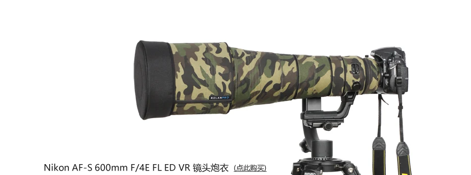 Камуфляжная куртка для объективов ROLANPRO DSLR одежда пистолета с короткими