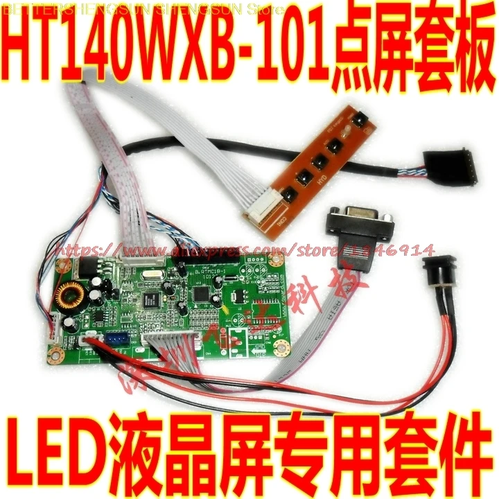 

LED driver board HT140WXB-101 suites LED LCD screen LCD screen suit 40 p interface