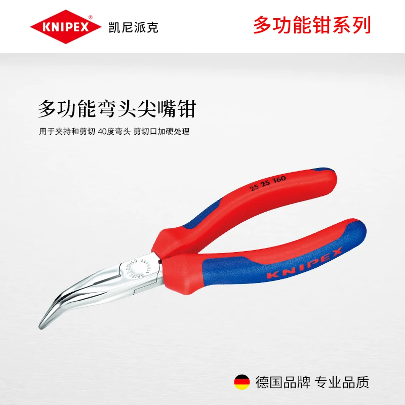 KNIPEX Kenipike Германия импорт 6-дюймовый sharp-плоскогубцы локоть с ножницы плоскогубцы 2525160