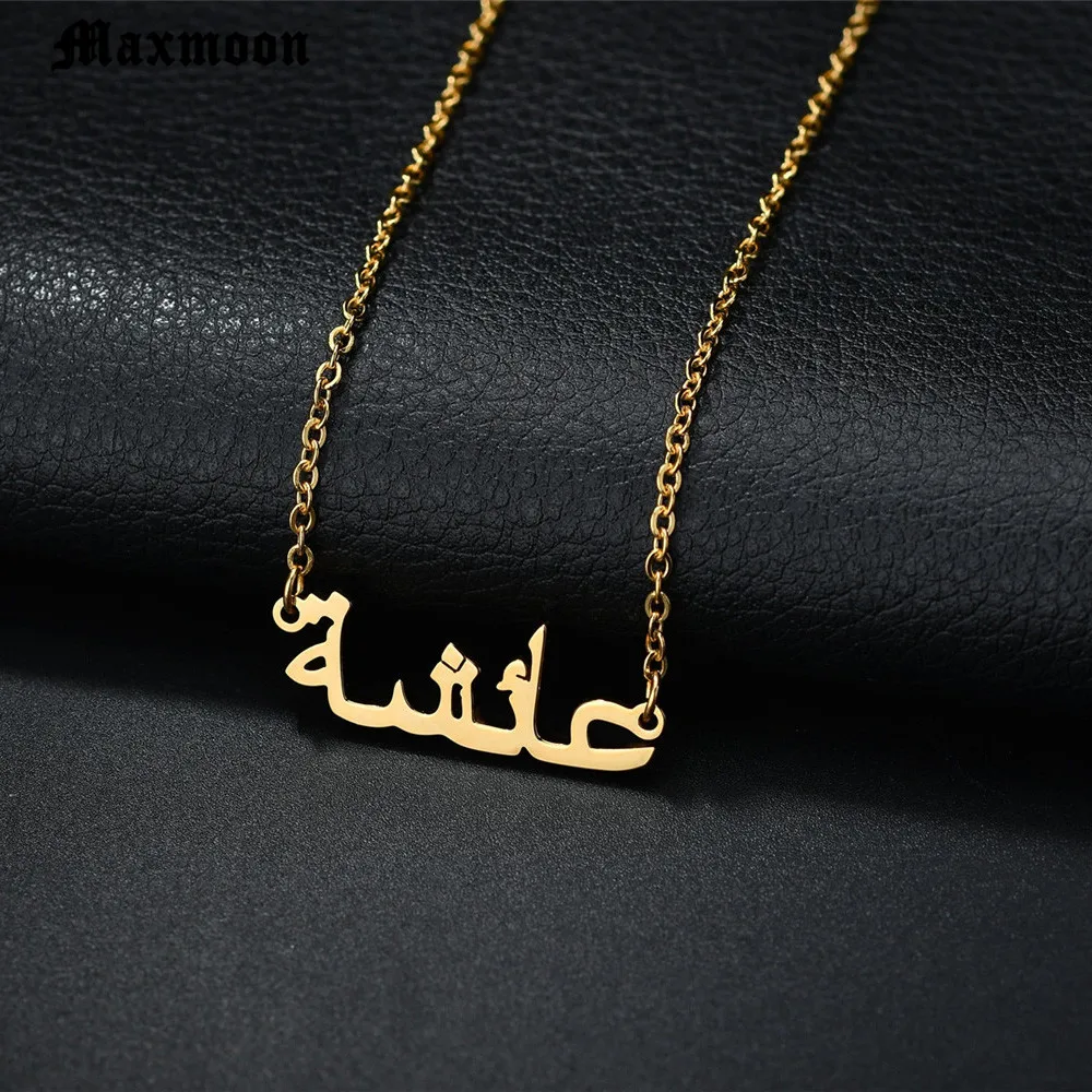 Ювелирные изделия Maxmoon религиозное ожерелье золотого цвета с арабским именем из