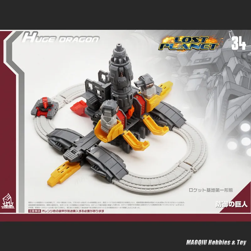 MechFansToys MFT MF34 MF 34 Omiiga Supreme трансформер огромный Дракон экшн фигурка оборонительная