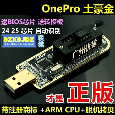 OnePro SPI FLASH Advanced высокоскоростная запись BIOS горелка AMR M3 высокоскоростной Core USB
