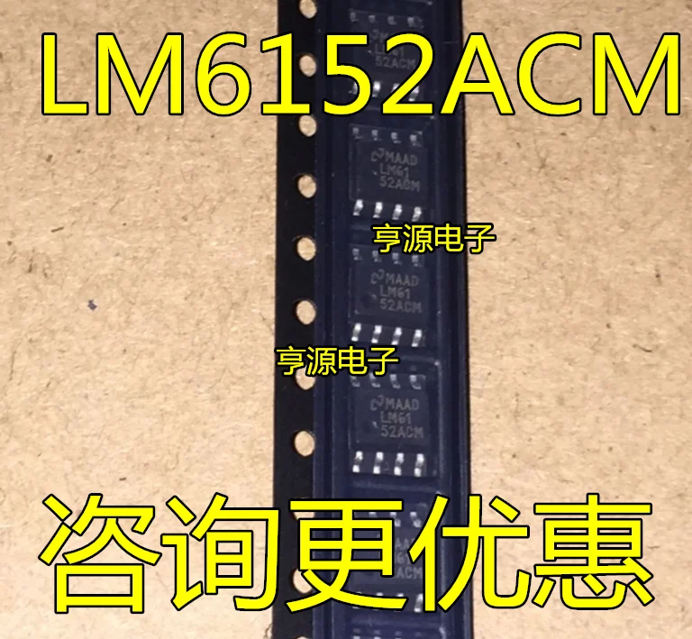 LM6152 LM6152ACM LM6152ACMX новый оригинальный аутентичный контроль качества | Обустройство