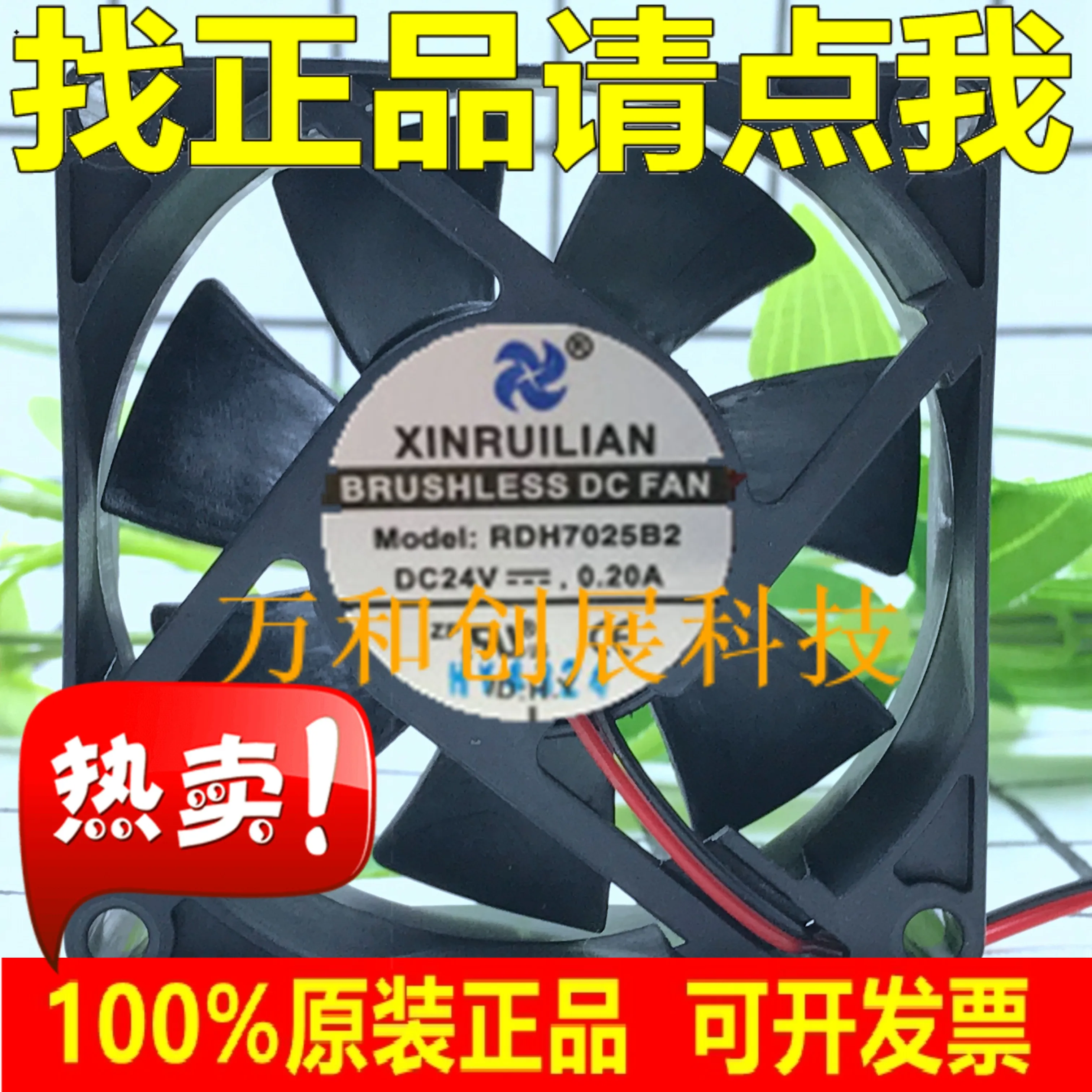 RUILIAN SCIENCE 7025 RDH7025B2 24V 0.20A Вентилятор охлаждения инвертора | Автомобили и мотоциклы