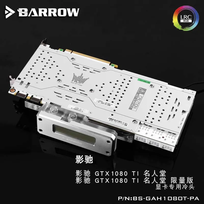 Кулер для воды Barrow GPU Galaxy GTX1080Ti HOF rc2.0 с функцией охлаждения воды|Кулеры и системы