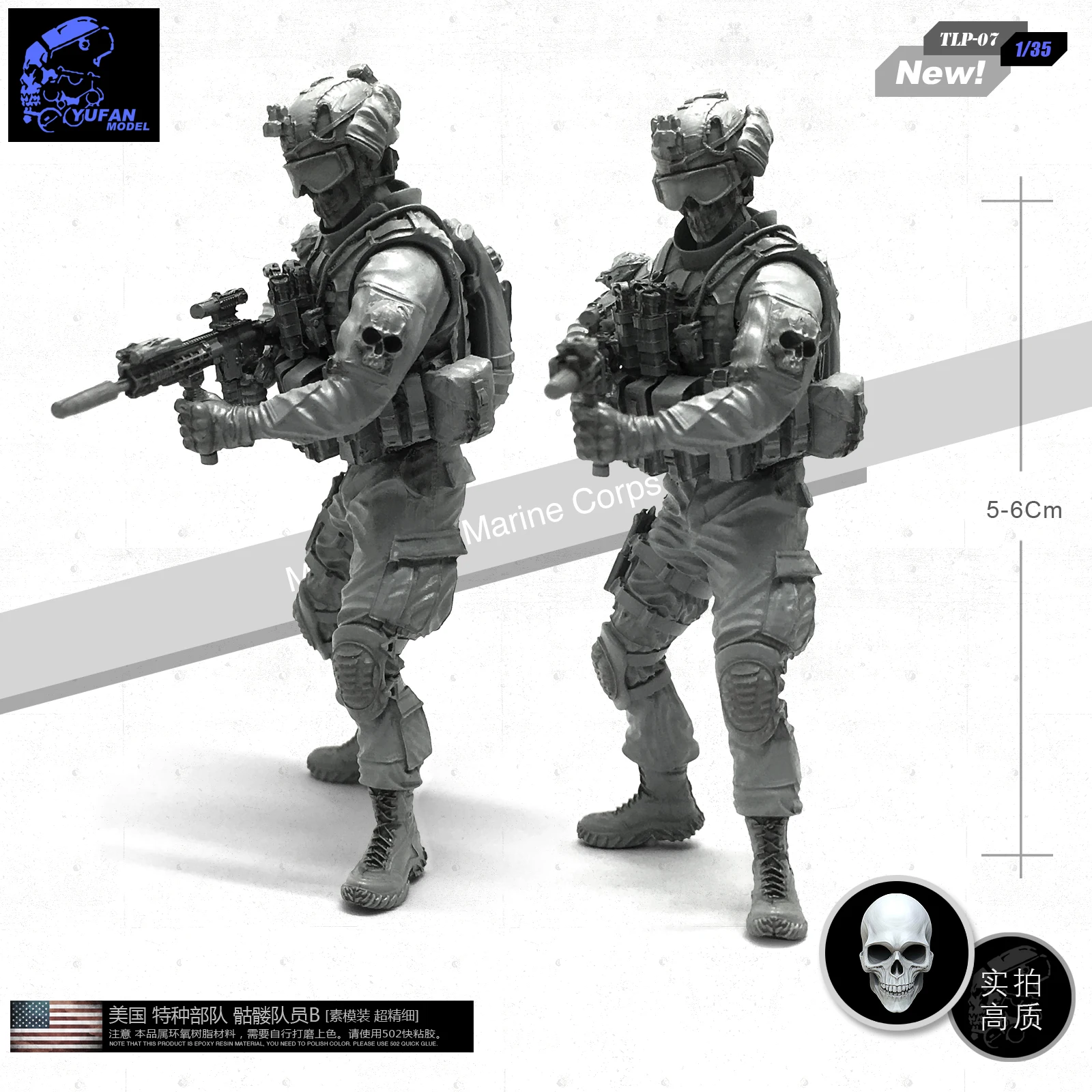 Модель Yufan 1/35 солдат из смолы для со скелетом спецназа США разборные модели