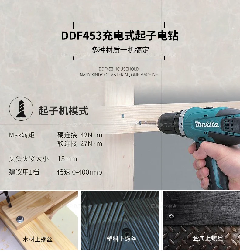MAKITA 18V литиевая электродрель, DDF453RME зарядки дрель, многофункциональный бытовой электрический