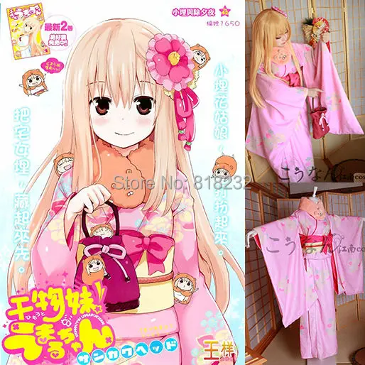 Гимуто! Umaru chan мультипликационный персонаж дома Умару цветочное кимоно Униформа