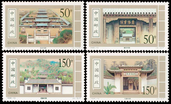 Древние академики 1998 10 почтовая коллекция почтовых марок China Post|Штампики| |