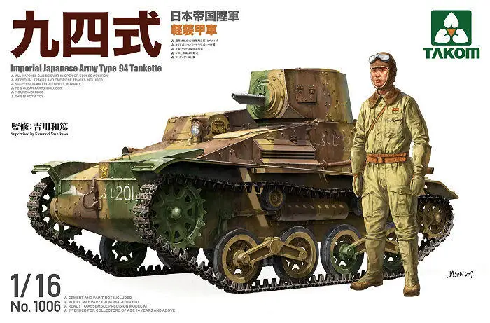 Takom 1/16 1006 Императорский японский тип 94 танкетка