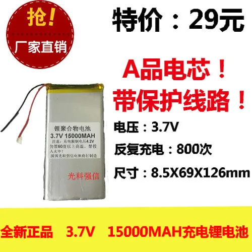 

New fully capacitive 3.7V polymer lithium power 8569126 15000MAH device mobile power panel