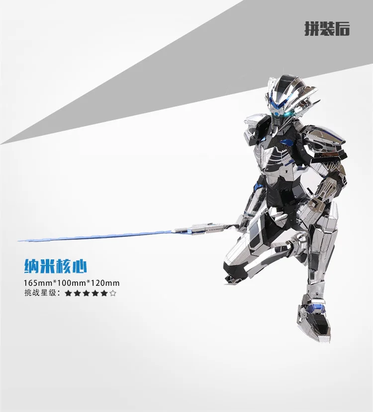 MU Nano Core Bader Armor Knight DIY 3D металлическая головоломка Сборная модель наборы лазерная резка головоломки игрушки YM-N028