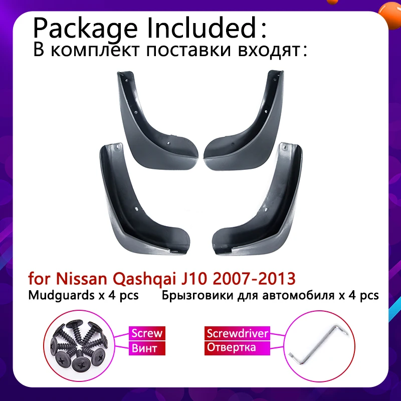Для Nissan Qashqai J10 2007 ~ 2013 крыло для автомобиля крылья брызговик щиток аксессуары 2008