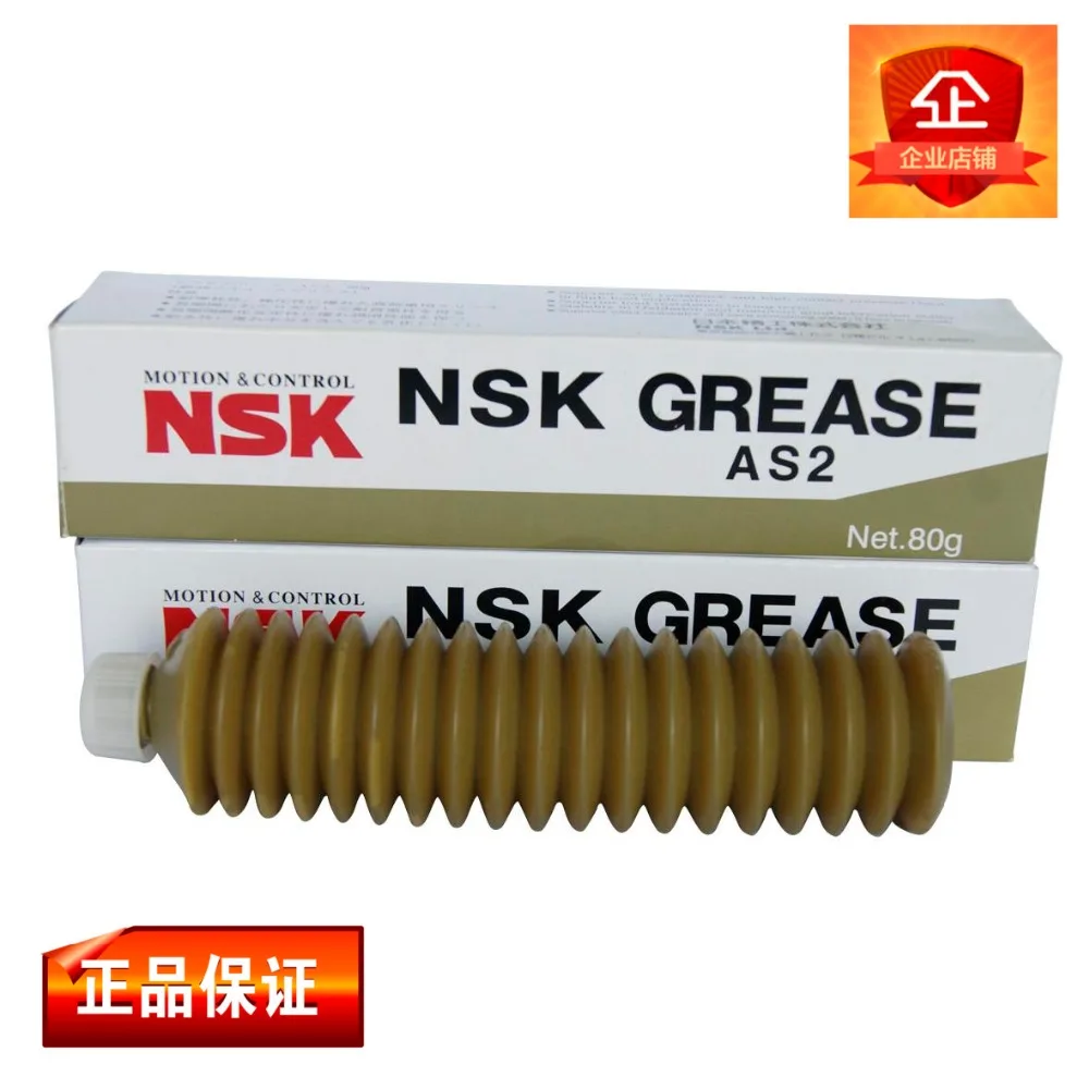 NSK GREASE (AS2) | Обустройство дома