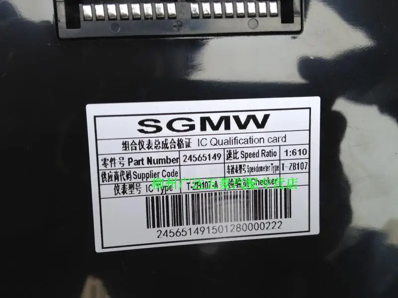 Free shipping Wuling Sunshine 6376 tachometer odometer meter assembly part number 24531607/5149 |