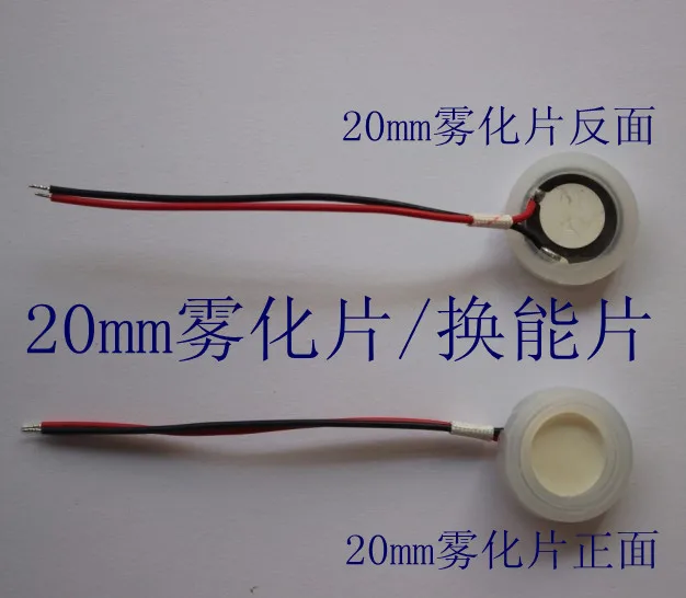20mm atomizing sheet ultrasonic humidifying energy transfer piezoelectric ceramic humidifier fittings | Обустройство дома