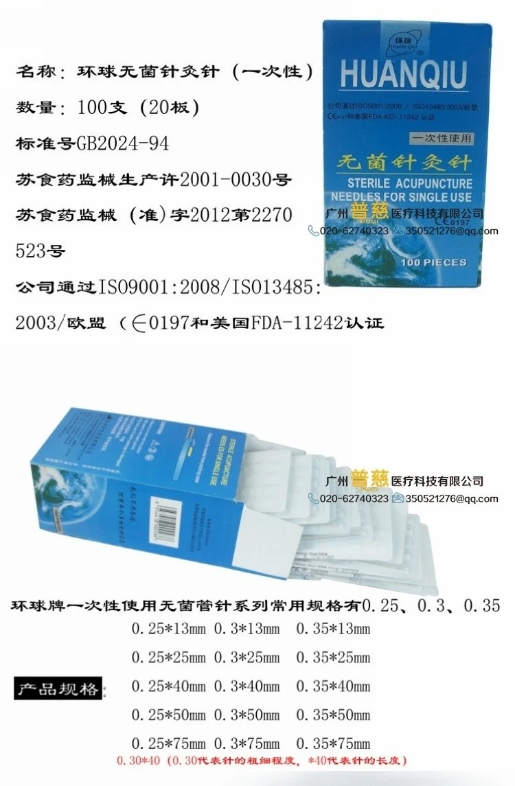 

5 boxes huanqiu disposable sterile acupuncture tube with ring needle 100pcs/box