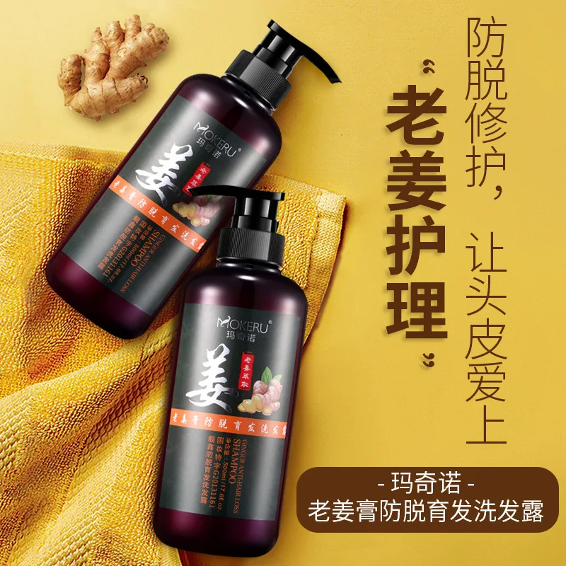 Mokeru 500ml Organic Ginger Hair Shampoo Herbal Mild Anti Hair Loss Shampoo for Woman Man Hair Care Treatment