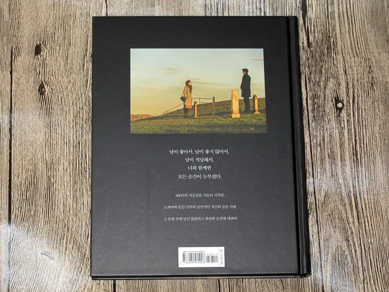 Gong Yoo In Na подписанная автографом Фотокнига Гоблин хранитель: одинокий и большой