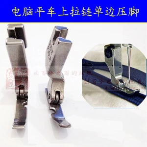 Industrial sewing machine presser foot flat presser foot accessories unilateral zipper foot P36LN/P36N/P36L/P36