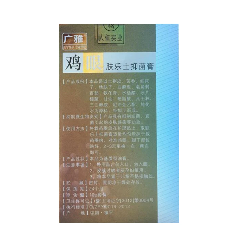 10g Effective Skin Tag Remover Natural Health Mole Nevus Wart Removal Foot Corn Warts Treatment Real massage D153 | Красота и