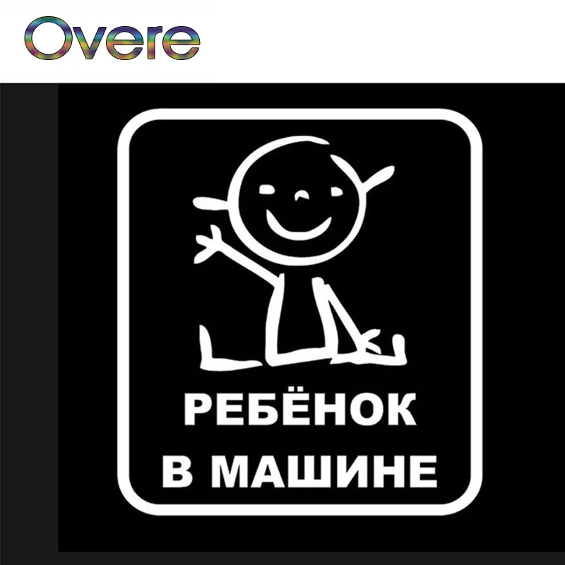 Overe 1 шт. Авто Стайлинг Смешные согревающие Русские наклейки со словами для Mercedes
