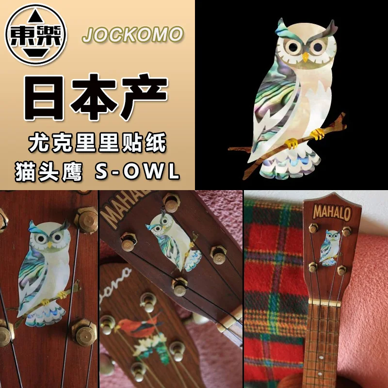 

Inlay Stickers P80 UH5 Decal Sticker Headstock for Ukulele - The Owl