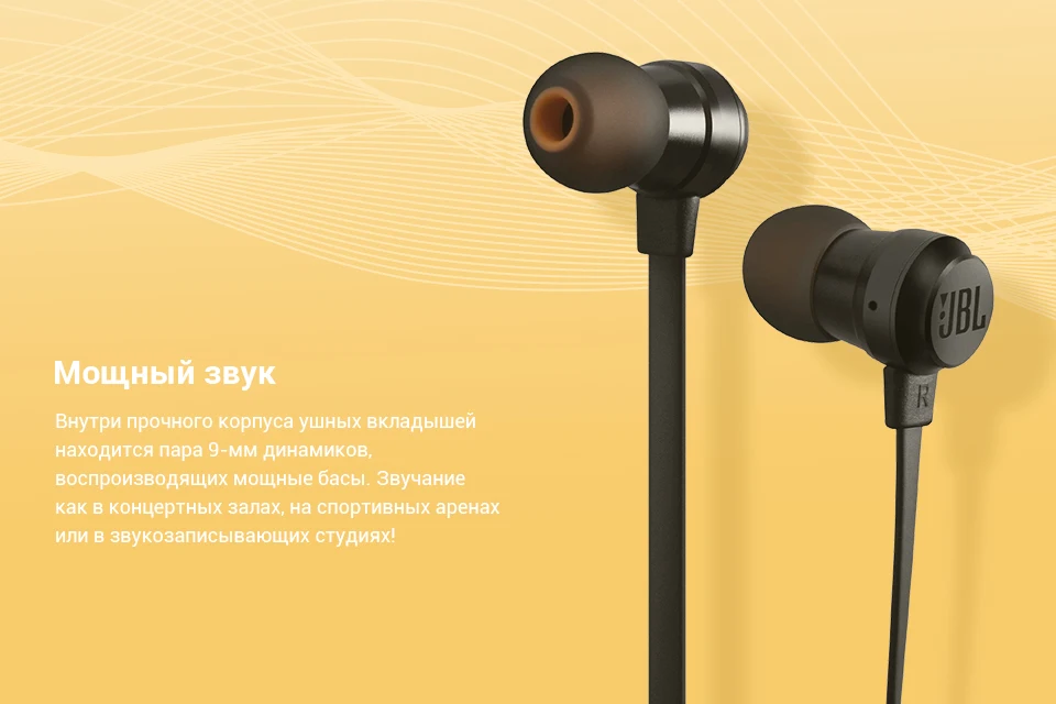 Внутриканальные наушники с микрофоном JBL T110