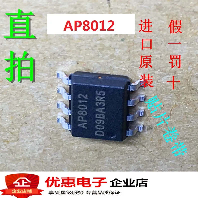 Новый оригинальный AP8012H AP8012 SOP7 в наличии|Компоненты предохранителей| |