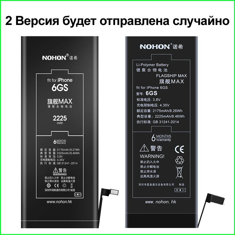 Nohon аккумулятор для iPhone X 8 7 6s 6 iPhone 8 iPhone7 iPhone6 6GS литий-полимерные аккумуляторы для Apple iPhone 6 6s 7 8 x батарея