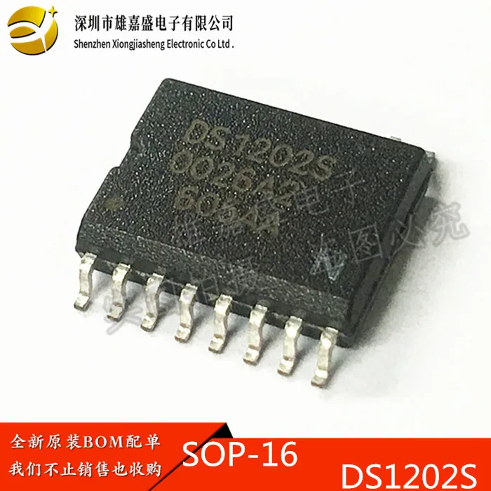 10 шт./лот DS1202S DS1202 SOP16