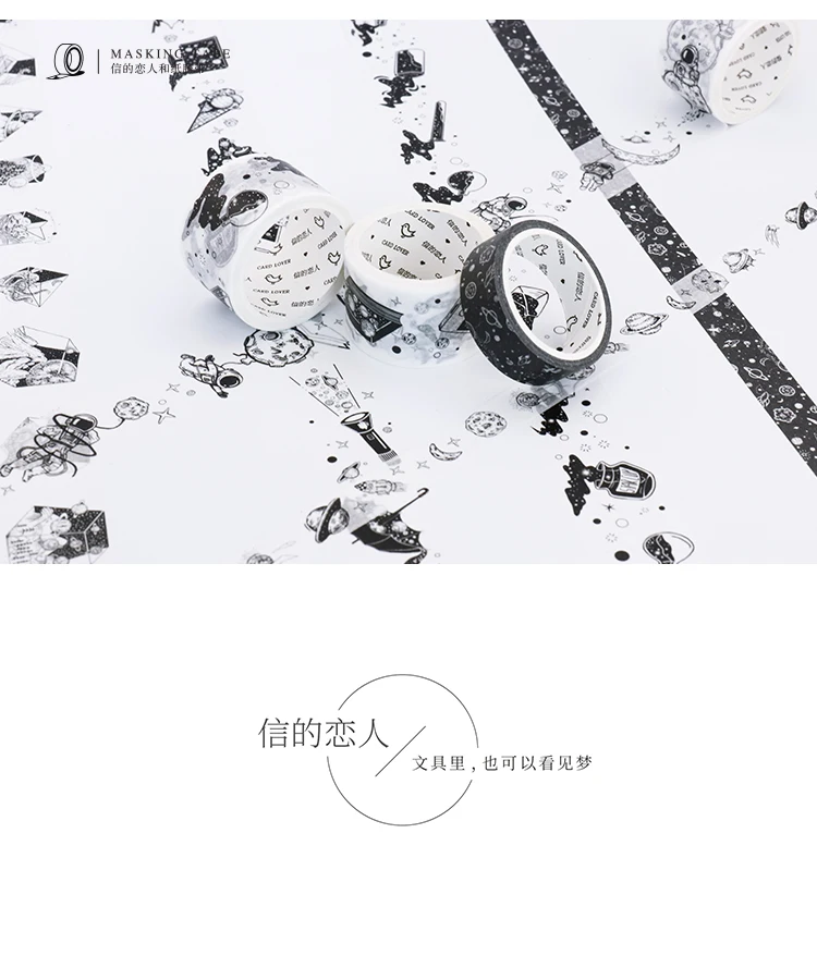 Dream Fly Space васи клейкая лента черно-белая клейкая лента DIY Скрапбукинг наклейка Label Craft маскирующая лента