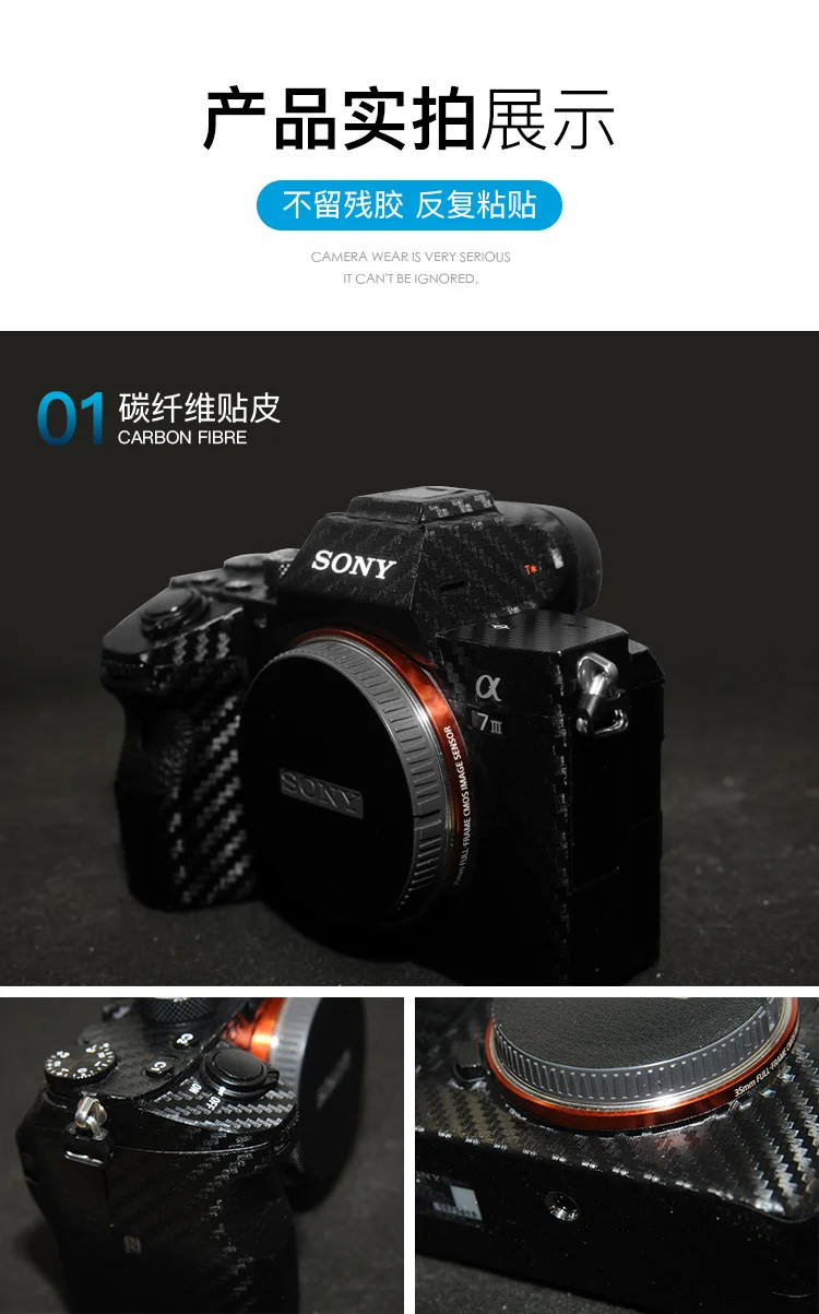 Защитная пленка для камеры SONY A7M3 A7R3, антикоррозийная Защитная пленка для камеры, защищенная от царапин, с орнаментом от истирания