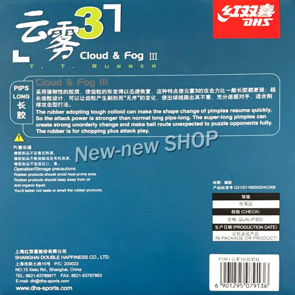 DHS Cloud & Fog3 (Cloud Fog III) длинный Pips Out Настольный теннис (пинг понг) резиновый с