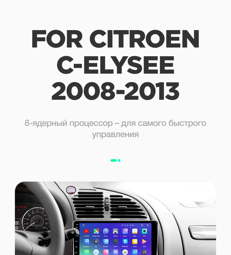 TEYES SPRO Штатная магнитола для Ситроен С-Элизэ Citroen C-Elysee 2008 2010 2011 2012 2013 Android 8.1, до 8-ЯДЕР, до 4+ 64ГБ 32EQ+ DSP 2DIN автомагнитола 2 DIN DVD GPS мультимедиа автомобиля головное устройство