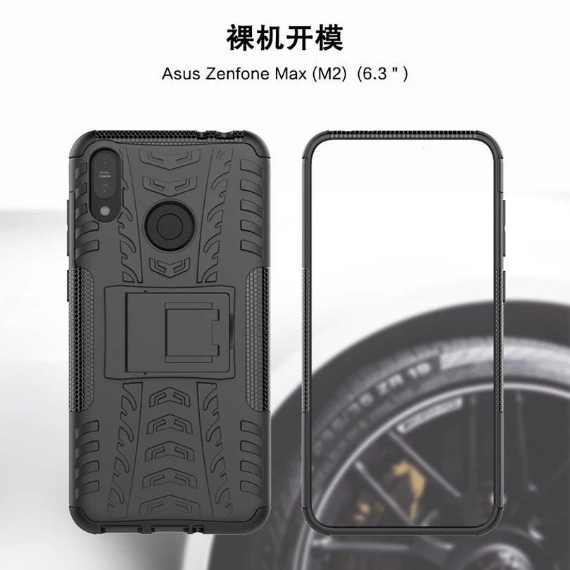 Для ASUS Zenfone MAX M2 ZB633KL чехол Heavy Duty Armor противоударный Прочный силиконовый резиновый