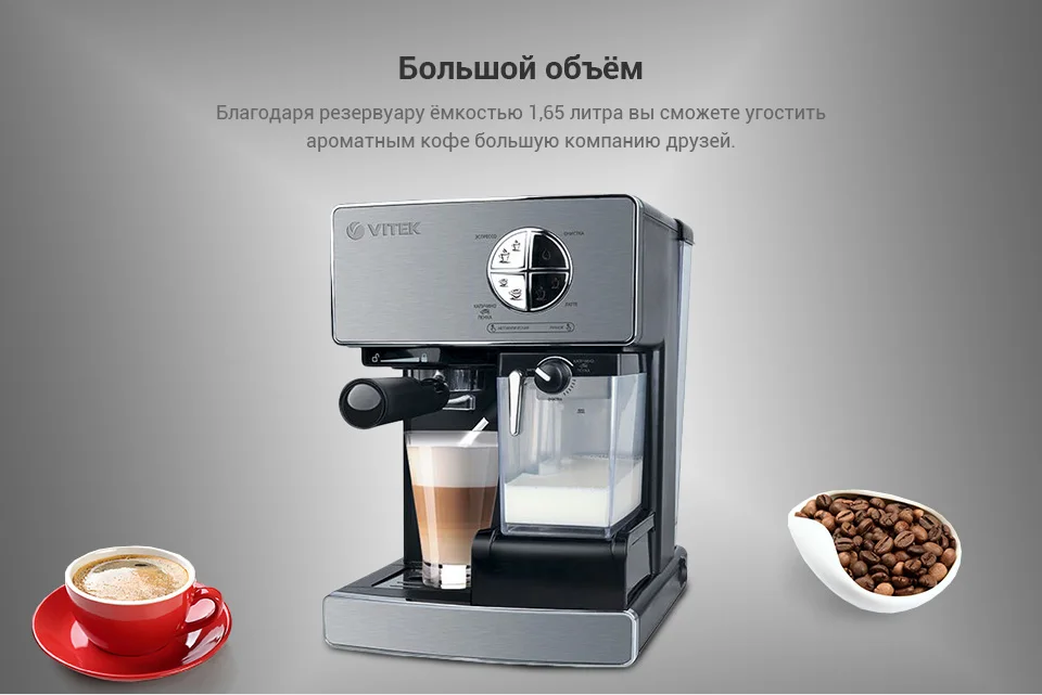 Кофеварка Vitek VT-1516