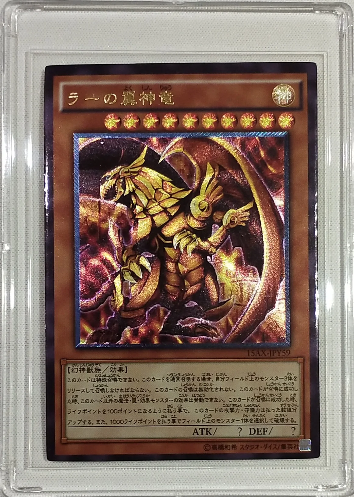 Yu Gi Oh Египетский Бог Игрушки Хобби Коллекционные игрушки коллекция аниме-открытки