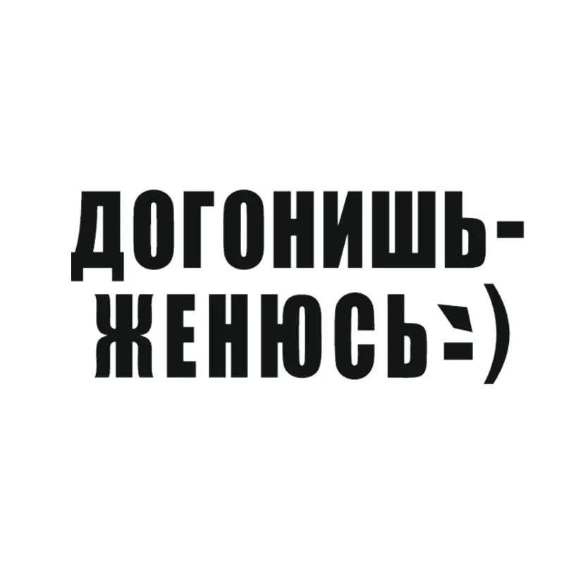 Стикеры Автомобили Водонепроницаемые Виниловые Надписи на автомобиле