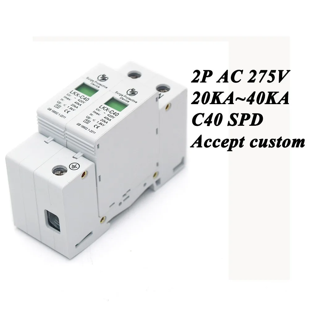 Горячая продажа C40 2P 20KA ~ 40KA 275V AC SPD дом Защита от перенапряжения защитное
