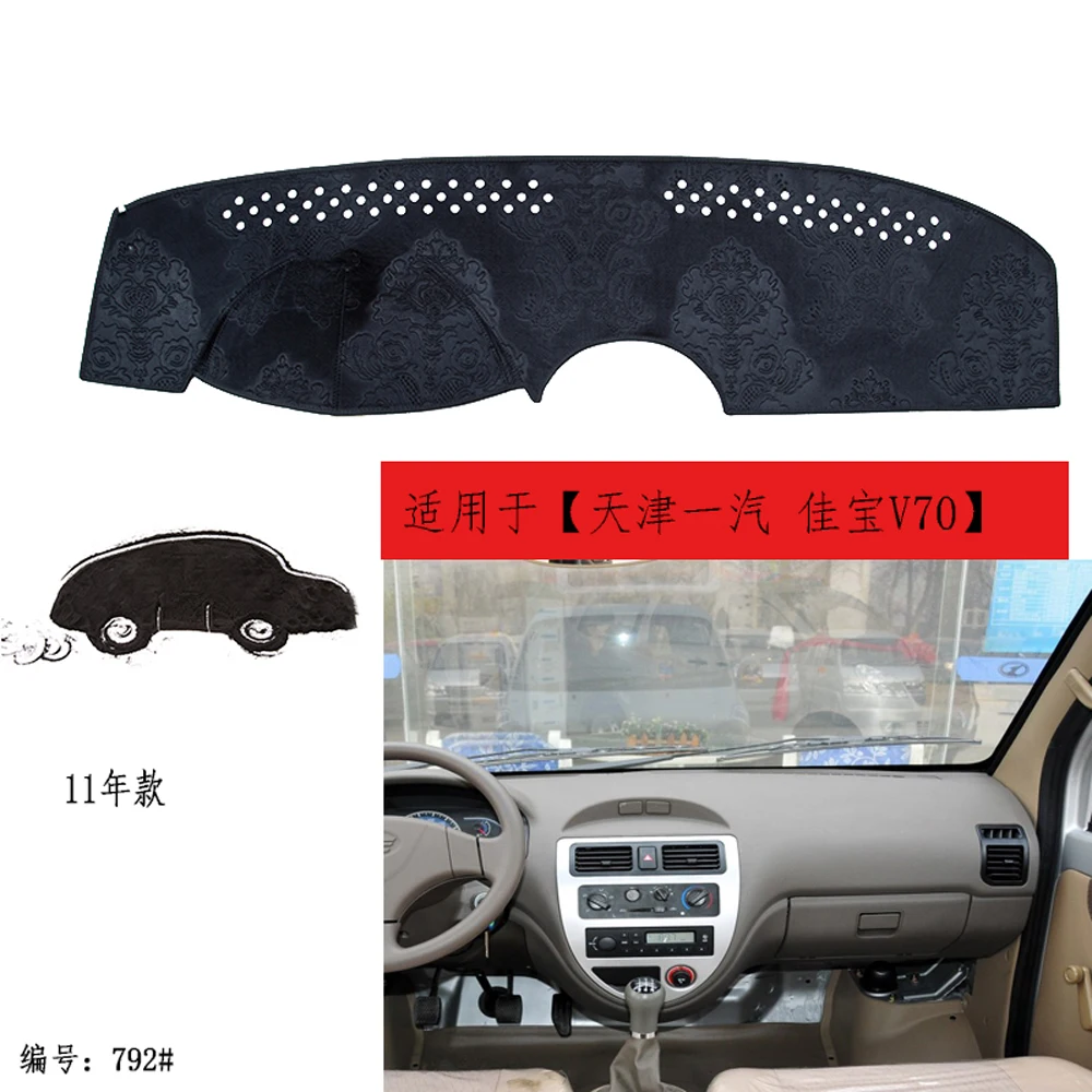 2011 2012 Jiabao V70 2 поколения кожаный коврик для приборной панели автомобиля коврики