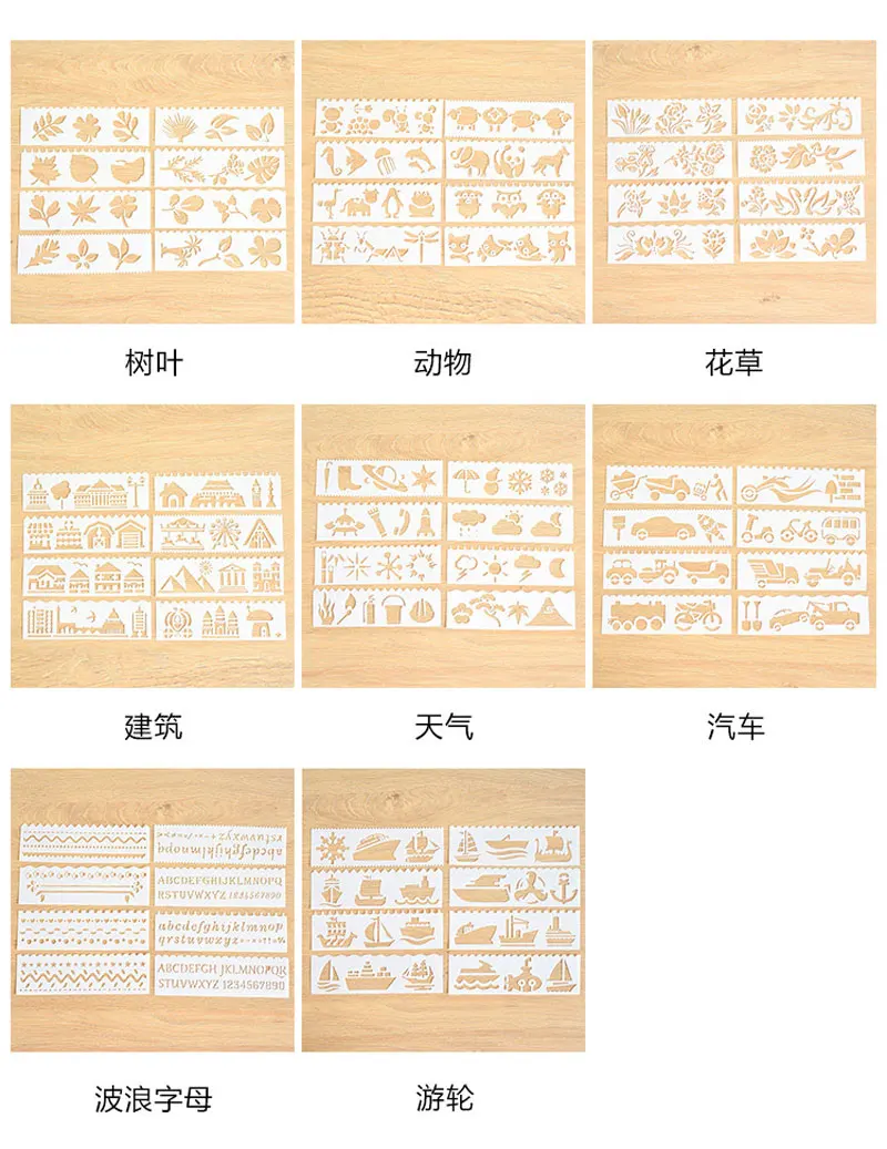 Новый детский шаблон картины 8 узоров/набор длинных абзацев 18.3X5.5cm ручной счет DIY